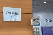 [경기티비종합뉴스] 용인특례시, 행정안전부 ‘국민행복민원실’ 2회 연속 우수기관 인증