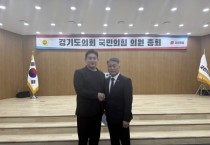 [경기티비종합뉴스] 경기도의회 이상원 의원, 김정호 대표의원에 K-컬처밸리 동의안 통과 공식 건의