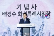 [경기티비종합뉴스] 화성특례시의회 배정수 의장, 제80주년 광복절 기념식 참석... 순국선열의 뜻 기리며 미래 100년 다짐