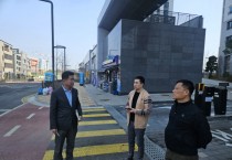 [경기티비종합뉴스] 오산시의회 성길용 부의장  세교 2지구 교통 민원 현장 방문