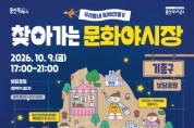 [경기티비종합뉴스] 용인문화재단,‘찾아가는 문화야시장’, 10월 시민 생활권 곳곳으로 찾아간다