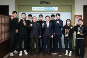 [경기티비종합뉴스] 용인특례시, 직장운동경기부 태권도팀 우승 트로피 봉납식