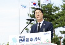 [경기티비종합뉴스] “숭고한 희생을 기억합니다”...화성특례시 제70회 현충일 추념식 개최