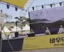 [경기티비종합뉴스] "속보" 안성 바우덕이축제 첫날 줄타기 공연 중 추락사고…출연자 부상