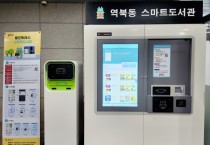 [용인티비종합뉴스] 용인특례시, 역북동 행정복지센터에 13번째 스마트도서관 개관