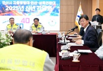 [경기티비종합뉴스] 이민근 안산시장, 자율방범대 안산·상록연합대와 신년 간담회 개최