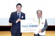 [경기티비종합뉴스] 경기도의회 김진경 의장, 대한적십자사 창립 120주년 기념 경기도지사 연차대회 참석...인도주의 정신 꽃피우도록 지원할 것