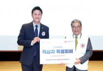 [경기티비종합뉴스] 경기도의회 김진경 의장, 대한적십자사 창립 120주년 기념 경기도지사 연차대회 참석...인도주의 정신 꽃피우도록 지원할 것