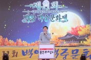 [경기티비종합뉴스] 용인특례시 이상일 시장, ‘제11회 백암 백중문화제’ 참석