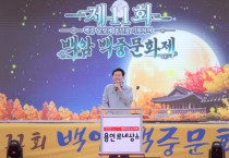 [경기티비종합뉴스] 용인특례시 이상일 시장, ‘제11회 백암 백중문화제’ 참석