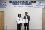 [경기티비종합뉴스] 평택도시공사 한병수 사장 -평택시어린이집연합회, 어린이 교통안전문화  확산을 위한 업무협약 체결