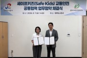 [경기티비종합뉴스] 평택도시공사 한병수 사장 -평택시어린이집연합회, 어린이 교통안전문화  확산을 위한 업무협약 체결