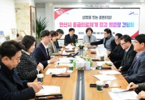 [경기티비종합뉴스] 이민근 안산시장,“의료 공백 우려… 거버넌스 구축해 대응”