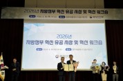 [경기티비종합뉴스] 시흥시 임병택 시장, 정부혁신 평가 우수기관 선정…  행정안전부 장관상 표창 수상