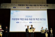 [경기티비종합뉴스] 시흥시 임병택 시장, 정부혁신 평가 우수기관 선정…  행정안전부 장관상 표창 수상