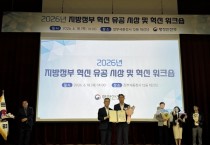 [경기티비종합뉴스] 시흥시 임병택 시장, 정부혁신 평가 우수기관 선정…  행정안전부 장관상 표창 수상