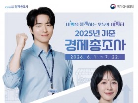 [경기티비종합뉴스] 평택시, 12일부터 5년마다 실시하는 경제총조사 방문 조사 진행