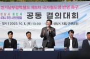 [경기티비종합뉴스] 이상일 용인특례시장, 반도체클러스터 성공 위한 연계교통망 확충 홍지선 국토부 장관에 요청