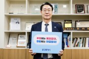 [경기티비종합뉴스] 화성특례시, 정명근 시장 ‘청렴 이음 챌린지’로 청렴문화 확산 나선다