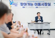 [경기티비종합뉴스] "특집" 조용호 오산시장, 100일의 발걸음, 1000일의 약속 시민소통 프로젝트 추진