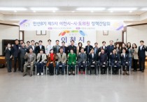 [경기티비종합뉴스] 이천시, 민선8기 제5차 시·도의원 정책간담회 개최