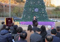 [경기티비종합뉴스] 용인특례시에서 사랑과 나눔의 의미 되새기는 크리스마스트리 점등식 거행