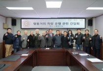 [경기티비종합뉴스] 안성시의회 안정열 의장, 명동거리 상권 활성화 및 차량 통행 문제 논의를 위한 간담회 개최