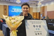 [경기티비종합뉴스] 이천시보건소, 2025년 만성질환 사업기획 최종평가대회 우수상 수상