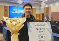 [경기티비종합뉴스] 이천시보건소, 2025년 만성질환 사업기획 최종평가대회 우수상 수상