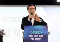 [경기티비종합뉴스] 경기도교육청 임태희 교육감, “‘학생 성장’ 수행평가, ‘미래 준비’ 대입제도... 공교육 정상화에 힘 모아달라”