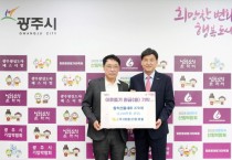 [경기티비종합뉴스] 광주시, 기업유치 TF팀 본격 가동