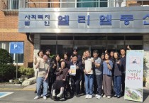 [경기티비종합뉴스] 성수석 이천시장, 추석맞이 사회복지시설 격려 방문