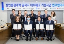 [경기티비종합뉴스] 수원특례시, 관내 대학교 3곳과 손잡고 신중년 일자리 거점 구축한다