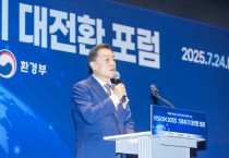 [경기티비종합뉴스] 수원특례시, 기후위기 대응·에너지전환 지방정부협의회, ‘Vision 2035! 기후위기 대전환’ 포럼 개최