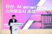 [경기티비종합뉴스] 안산시 이민근 시장,  AI 체험·교육 가능한 ICT 랜드마크 조성… 스마트도시 구현