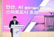 [경기티비종합뉴스] 안산시 이민근 시장,  AI 체험·교육 가능한 ICT 랜드마크 조성… 스마트도시 구현