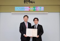 [경기티비종합뉴스] 이상일 용인특례시장, 용인시장학재단 이사장에 구자범 이사 연임 임명