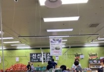[경기티비종합뉴스] 경기농협, 시설과채류 소비확대를 위한 특판행사 개최