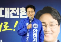 [경기티비종합뉴스] 안민석 경기도교육감 민주진보 단일후보, 통합선대위 원팀 출범… 성기선·박효진·송성영·김옥성 상임선대위원장 체제 구축