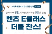[경기티비종합뉴스] ‘고덕국제신도시 수자인풍경채’ 다양한 경품에 체험형 견본주택 눈길