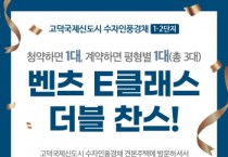 [경기티비종합뉴스] ‘고덕국제신도시 수자인풍경채’ 다양한 경품에 체험형 견본주택 눈길