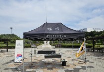 [경기티비종합뉴스] 여주도시공사 임명진 사장, 여주추모공원  “고귀한 희생 가슴 깊이 새깁니다”  현충일 국가유공자 묘역 헌화분향소 운영