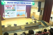 [경기티비종합뉴스] 수원특례시, 3월 12~14일‘새빛 시민농장 체험텃밭’ 참여자 사전교육 연다