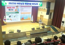 [경기티비종합뉴스] 수원특례시, 3월 12~14일‘새빛 시민농장 체험텃밭’ 참여자 사전교육 연다