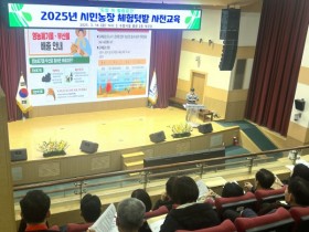 [경기티비종합뉴스] 수원특례시, 3월 12~14일‘새빛 시민농장 체험텃밭’ 참여자 사전교육 연다