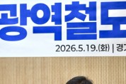 [경기티비종합뉴스] 김병욱 더불어민주당 성남시장 후보. 경기남부광역철도 신설 '원팀 민주당'이 반드시 해내겠습니다!