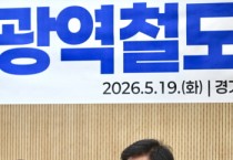 [경기티비종합뉴스] 김병욱 더불어민주당 성남시장 후보. 경기남부광역철도 신설 '원팀 민주당'이 반드시 해내겠습니다!