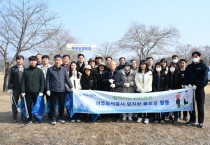 [경기티비종합뉴스] 여주도시공사, 임직원과 함께하는 봄맞이 플로깅 활동으로 ESG경영 가치실현