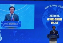 [경기티비종합뉴스] 경기도의회 여성가족평생교육위원회 문형근 위원장, '2024 경기여성 국제포럼' 참석