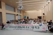 [경기티비종합뉴스] 양평군, ‘2026 제14회 경기정원문화박람회’ 성공 개최 위한 정원교육 특강 성료